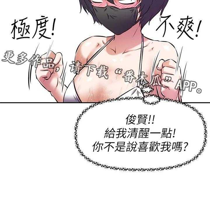 《邻家小鲜肉》漫画最新章节第23话 23_下半场直播免费下拉式在线观看章节第【11】张图片