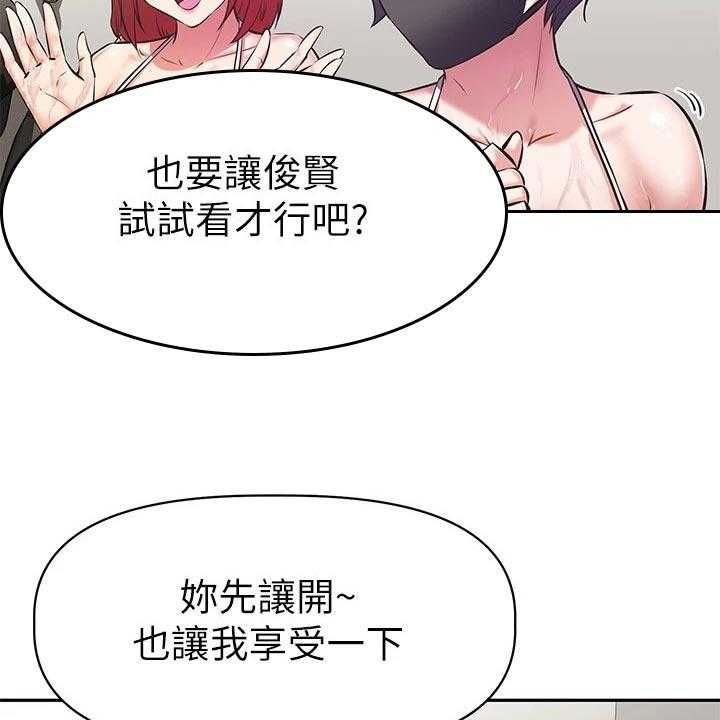 《邻家小鲜肉》漫画最新章节第23话 23_下半场直播免费下拉式在线观看章节第【26】张图片