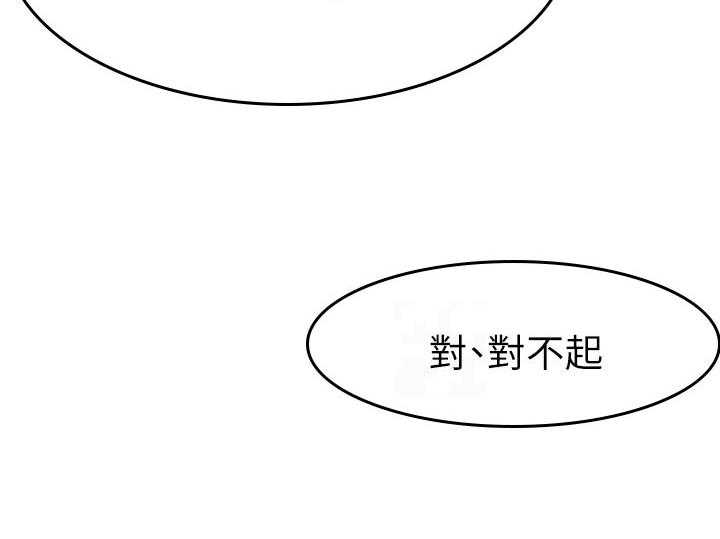 《邻家小鲜肉》漫画最新章节第23话 23_下半场直播免费下拉式在线观看章节第【30】张图片