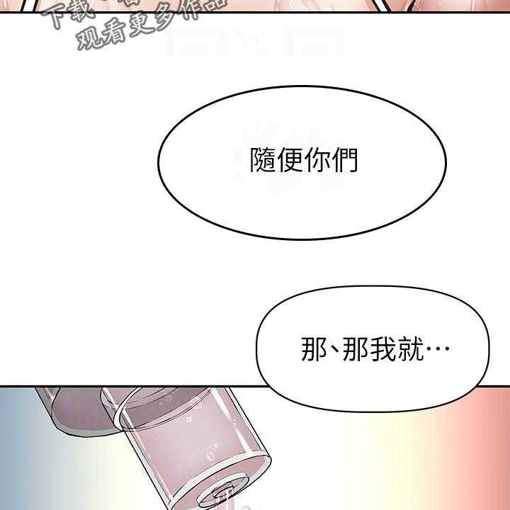 《邻家小鲜肉》漫画最新章节第23话 23_下半场直播免费下拉式在线观看章节第【20】张图片