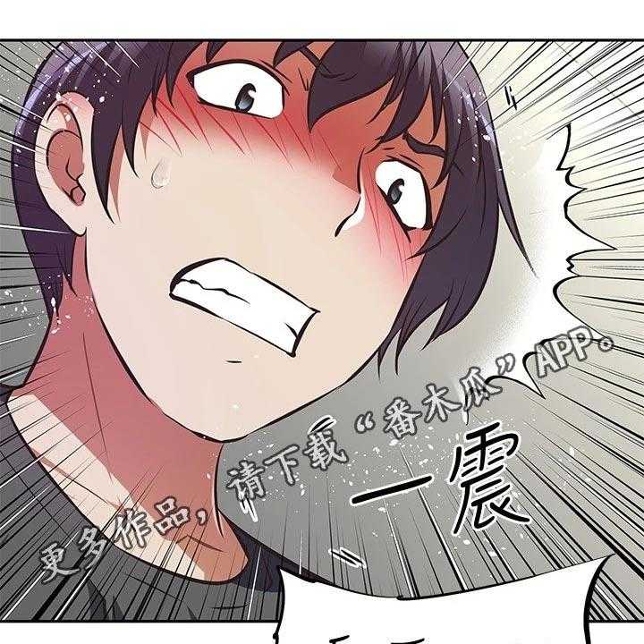 《邻家小鲜肉》漫画最新章节第23话 23_下半场直播免费下拉式在线观看章节第【5】张图片