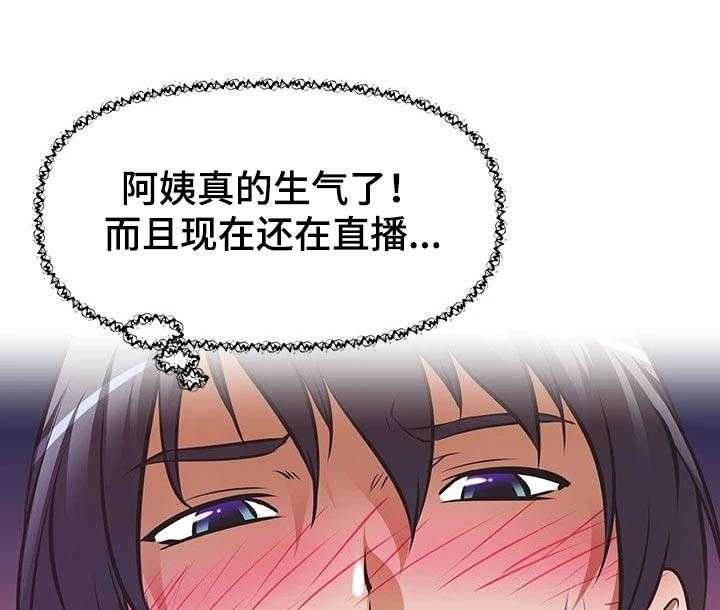 《邻家小鲜肉》漫画最新章节第23话 23_下半场直播免费下拉式在线观看章节第【3】张图片