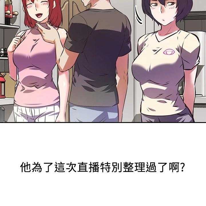 《邻家小鲜肉》漫画最新章节第21话 21_整齐免费下拉式在线观看章节第【29】张图片