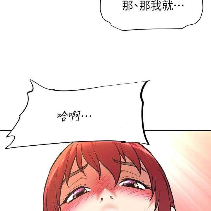 《邻家小鲜肉》漫画最新章节第21话 21_整齐免费下拉式在线观看章节第【7】张图片