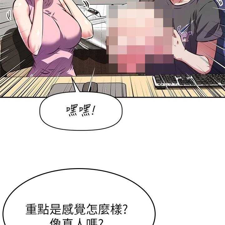 《邻家小鲜肉》漫画最新章节第21话 21_整齐免费下拉式在线观看章节第【4】张图片