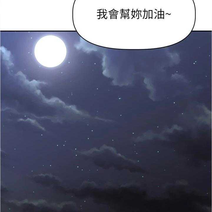 《邻家小鲜肉》漫画最新章节第20话 20_合作免费下拉式在线观看章节第【32】张图片