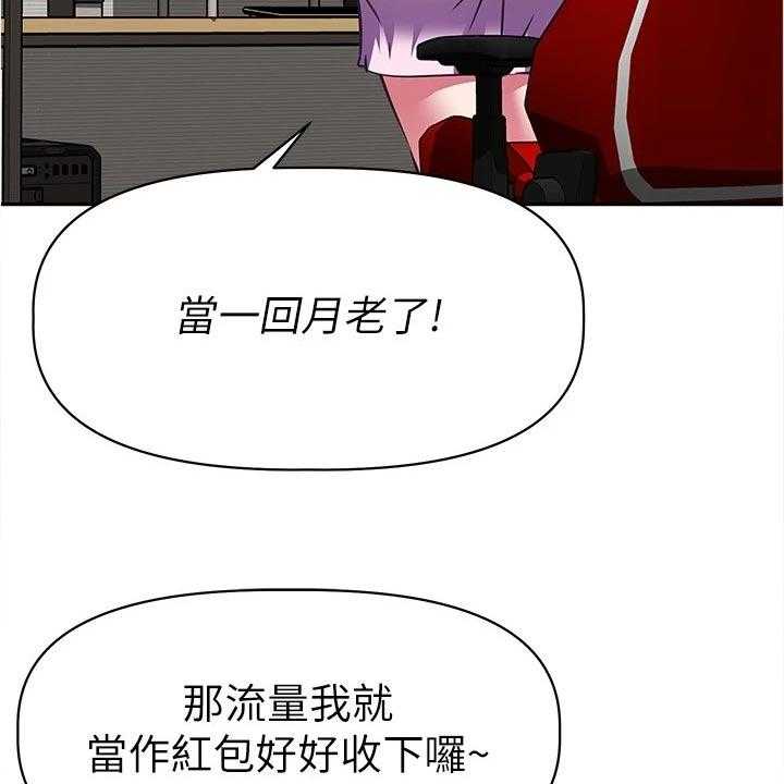 《邻家小鲜肉》漫画最新章节第20话 20_合作免费下拉式在线观看章节第【20】张图片