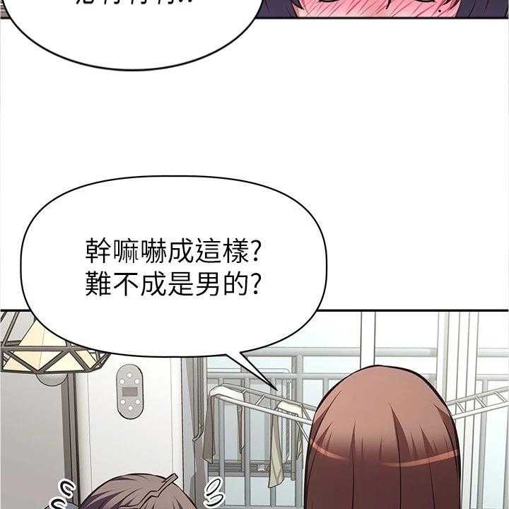 《邻家小鲜肉》漫画最新章节第20话 20_合作免费下拉式在线观看章节第【34】张图片