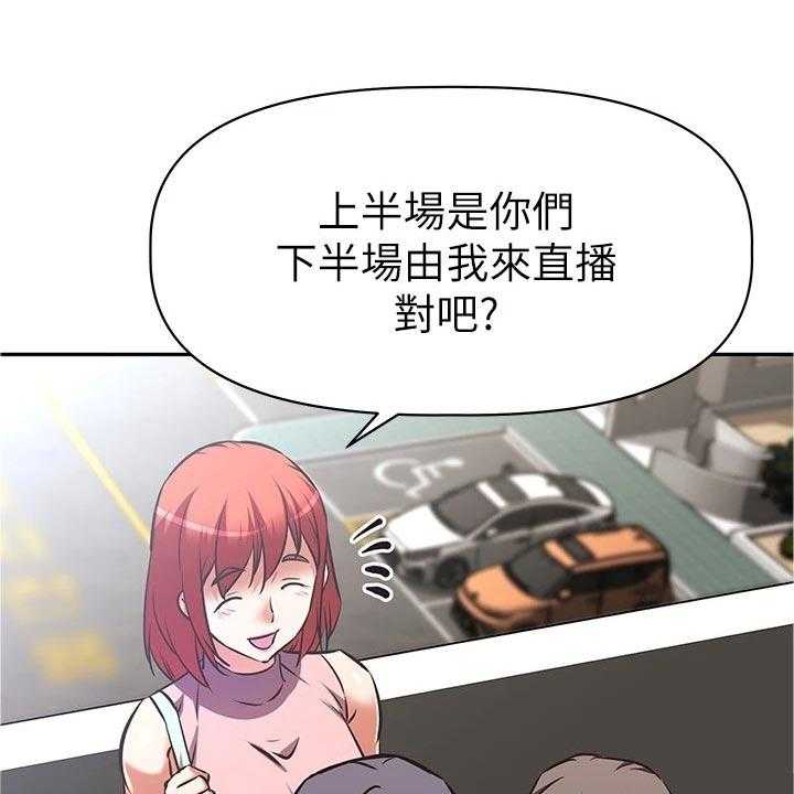 《邻家小鲜肉》漫画最新章节第20话 20_合作免费下拉式在线观看章节第【7】张图片