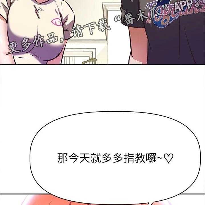 《邻家小鲜肉》漫画最新章节第20话 20_合作免费下拉式在线观看章节第【4】张图片