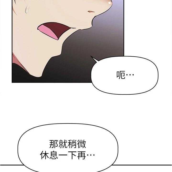 《邻家小鲜肉》漫画最新章节第18话 18_期待免费下拉式在线观看章节第【40】张图片