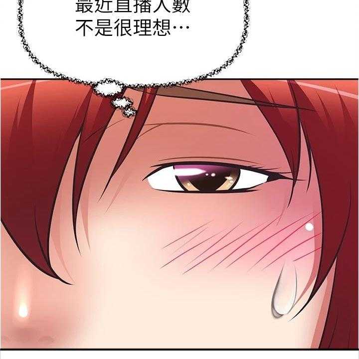 《邻家小鲜肉》漫画最新章节第17话 17_隐藏身份免费下拉式在线观看章节第【33】张图片