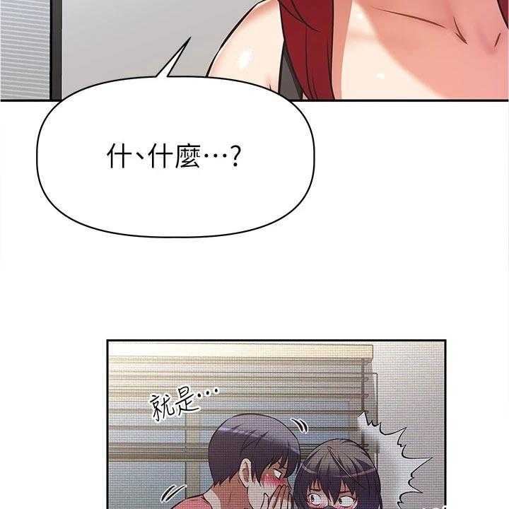 《邻家小鲜肉》漫画最新章节第17话 17_隐藏身份免费下拉式在线观看章节第【19】张图片