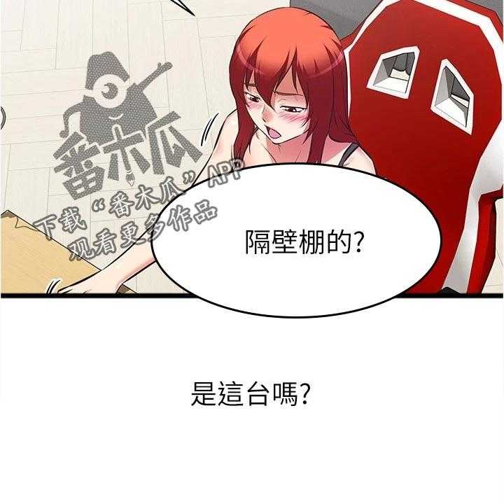 《邻家小鲜肉》漫画最新章节第17话 17_隐藏身份免费下拉式在线观看章节第【30】张图片