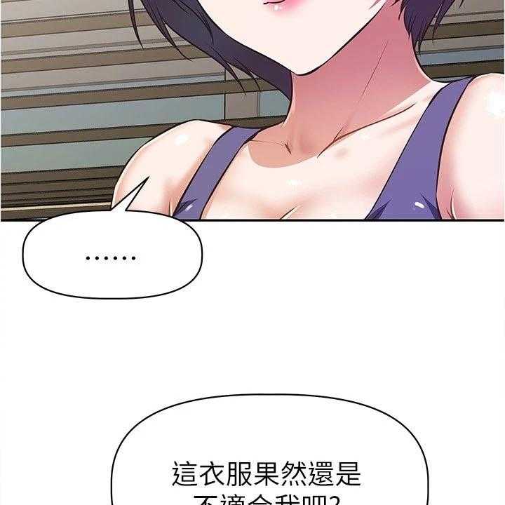 《邻家小鲜肉》漫画最新章节第17话 17_隐藏身份免费下拉式在线观看章节第【8】张图片