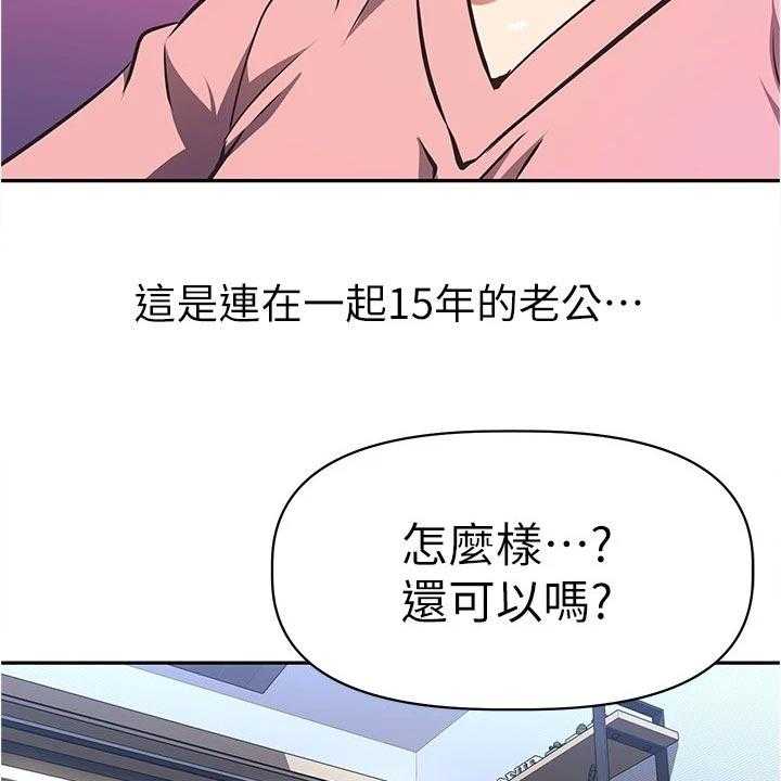 《邻家小鲜肉》漫画最新章节第17话 17_隐藏身份免费下拉式在线观看章节第【39】张图片