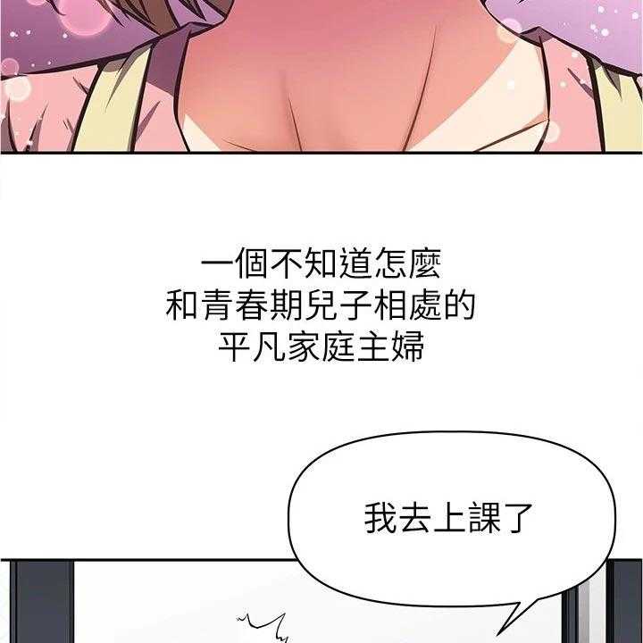 《邻家小鲜肉》漫画最新章节第17话 17_隐藏身份免费下拉式在线观看章节第【44】张图片