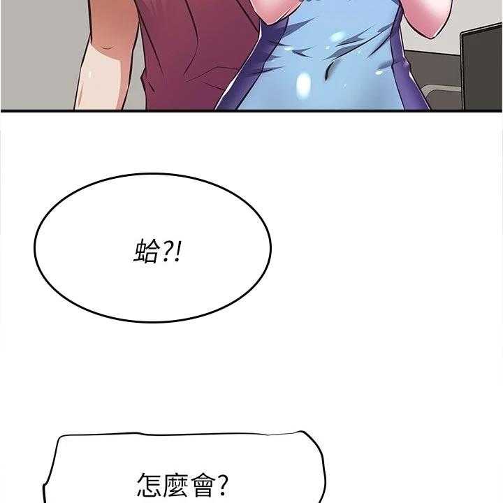 《邻家小鲜肉》漫画最新章节第17话 17_隐藏身份免费下拉式在线观看章节第【6】张图片