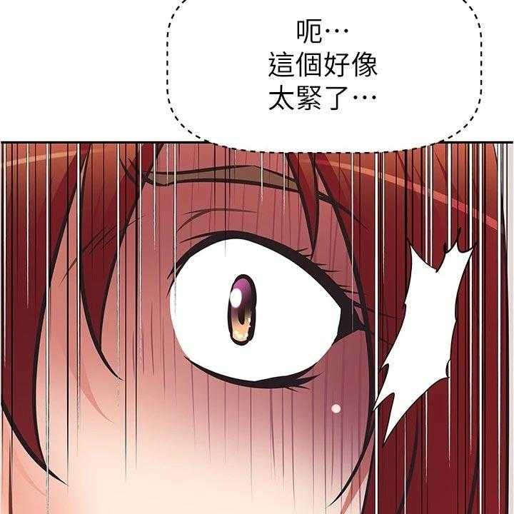 《邻家小鲜肉》漫画最新章节第17话 17_隐藏身份免费下拉式在线观看章节第【28】张图片