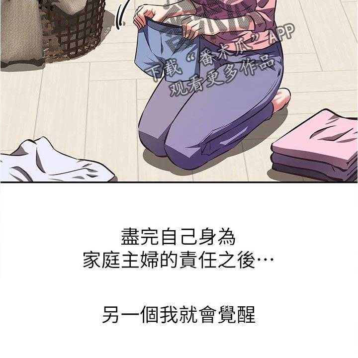 《邻家小鲜肉》漫画最新章节第17话 17_隐藏身份免费下拉式在线观看章节第【41】张图片