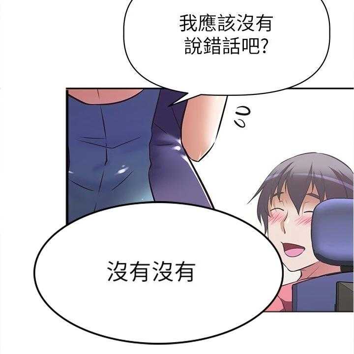 《邻家小鲜肉》漫画最新章节第17话 17_隐藏身份免费下拉式在线观看章节第【14】张图片