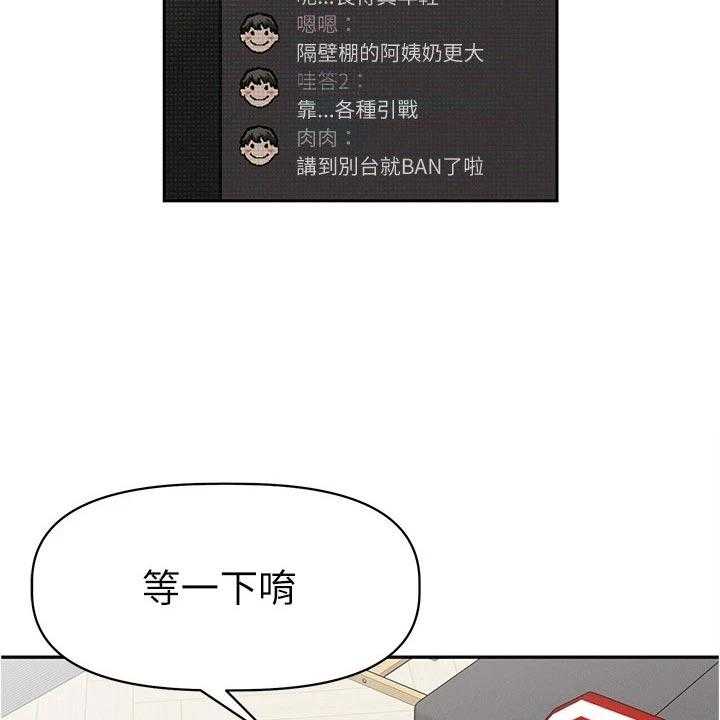 《邻家小鲜肉》漫画最新章节第17话 17_隐藏身份免费下拉式在线观看章节第【31】张图片