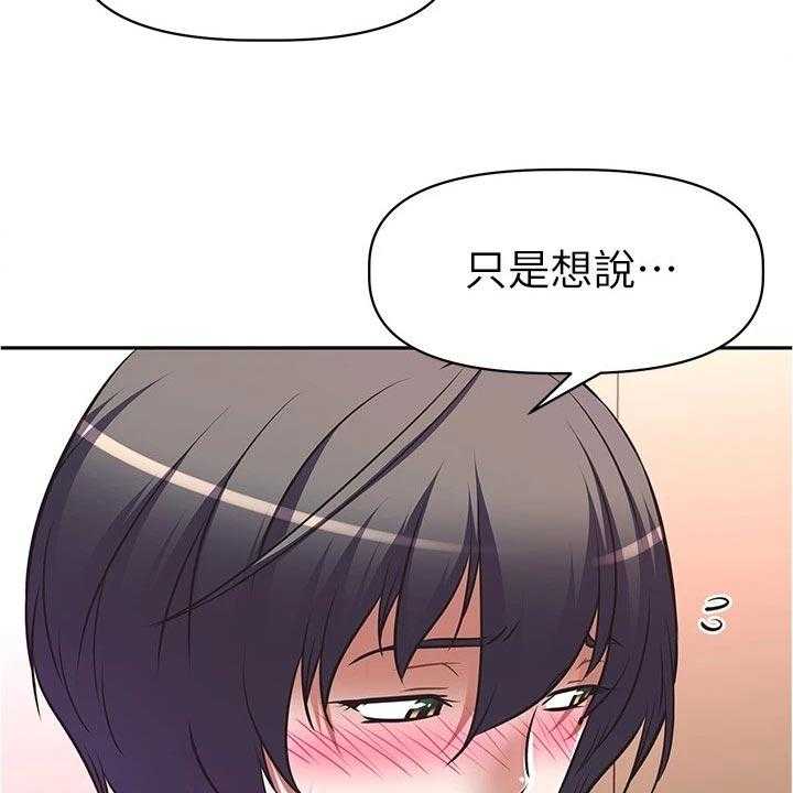 《邻家小鲜肉》漫画最新章节第17话 17_隐藏身份免费下拉式在线观看章节第【3】张图片