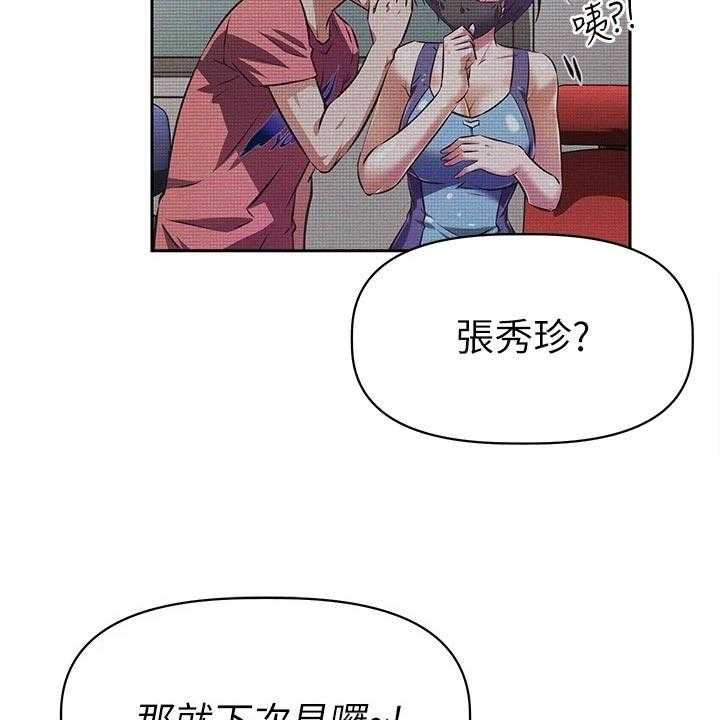 《邻家小鲜肉》漫画最新章节第17话 17_隐藏身份免费下拉式在线观看章节第【18】张图片