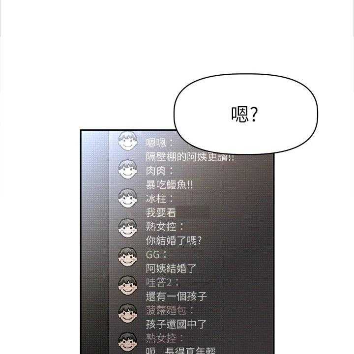 《邻家小鲜肉》漫画最新章节第17话 17_隐藏身份免费下拉式在线观看章节第【32】张图片