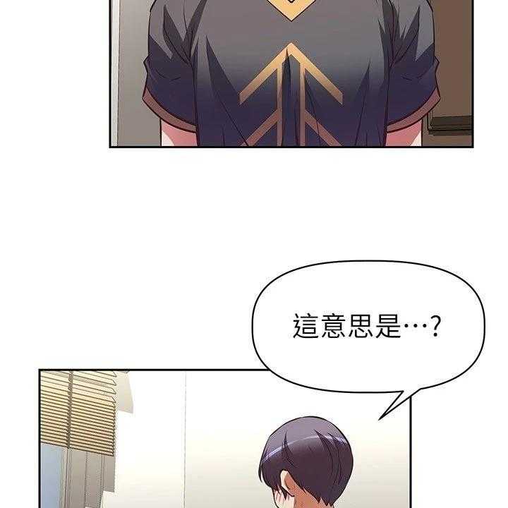 《邻家小鲜肉》漫画最新章节第16话 16_喜事免费下拉式在线观看章节第【16】张图片