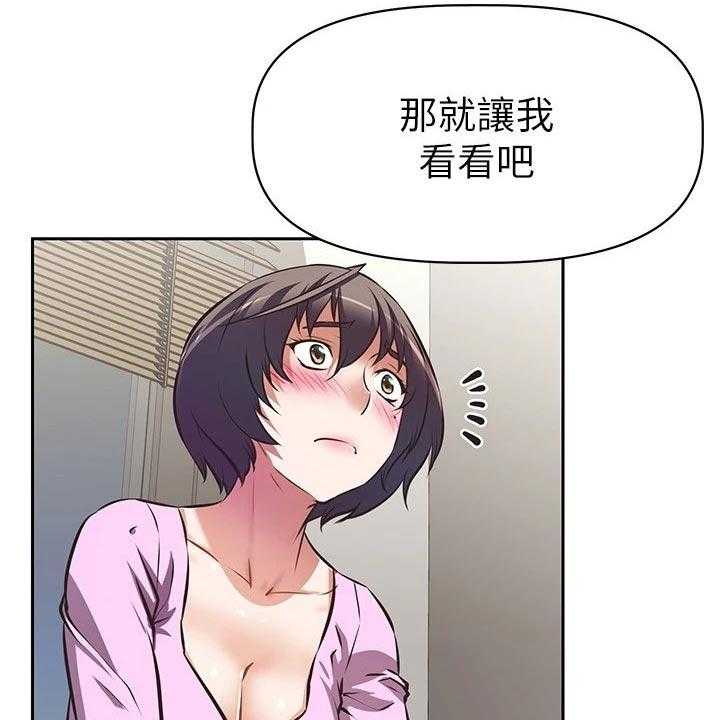 《邻家小鲜肉》漫画最新章节第16话 16_喜事免费下拉式在线观看章节第【11】张图片