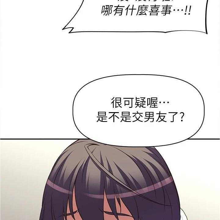 《邻家小鲜肉》漫画最新章节第16话 16_喜事免费下拉式在线观看章节第【5】张图片