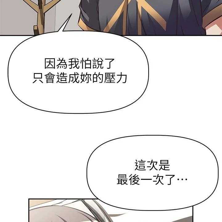 《邻家小鲜肉》漫画最新章节第15话 15_脱口而出免费下拉式在线观看章节第【11】张图片