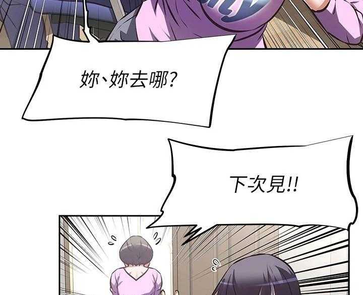 《邻家小鲜肉》漫画最新章节第15话 15_脱口而出免费下拉式在线观看章节第【25】张图片