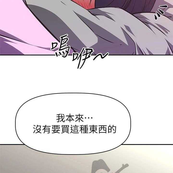 《邻家小鲜肉》漫画最新章节第15话 15_脱口而出免费下拉式在线观看章节第【19】张图片