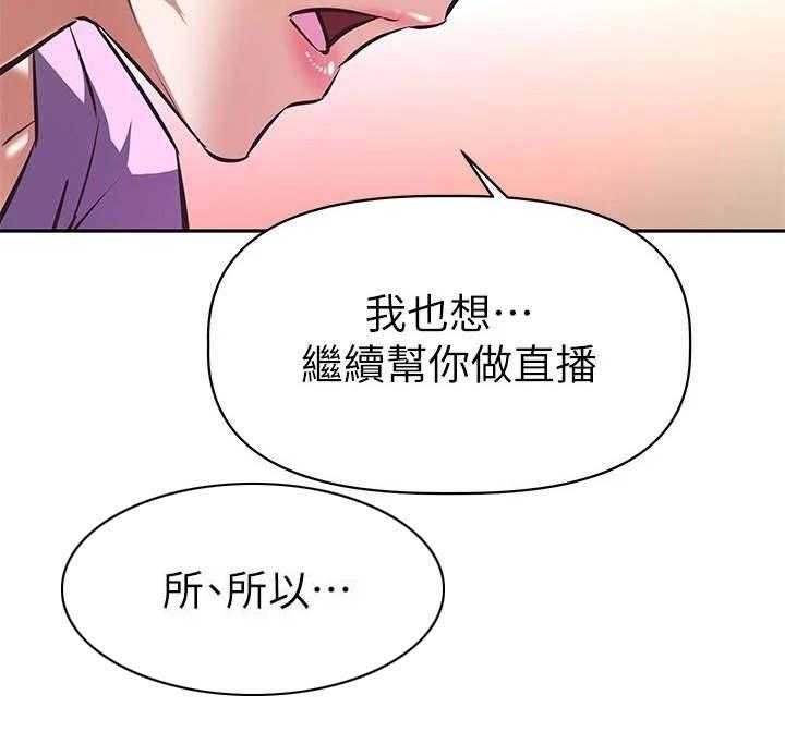 《邻家小鲜肉》漫画最新章节第15话 15_脱口而出免费下拉式在线观看章节第【7】张图片