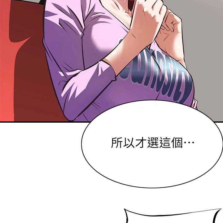 《邻家小鲜肉》漫画最新章节第15话 15_脱口而出免费下拉式在线观看章节第【47】张图片