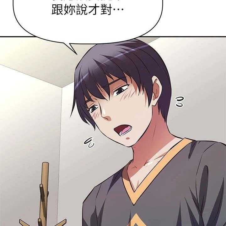 《邻家小鲜肉》漫画最新章节第15话 15_脱口而出免费下拉式在线观看章节第【12】张图片