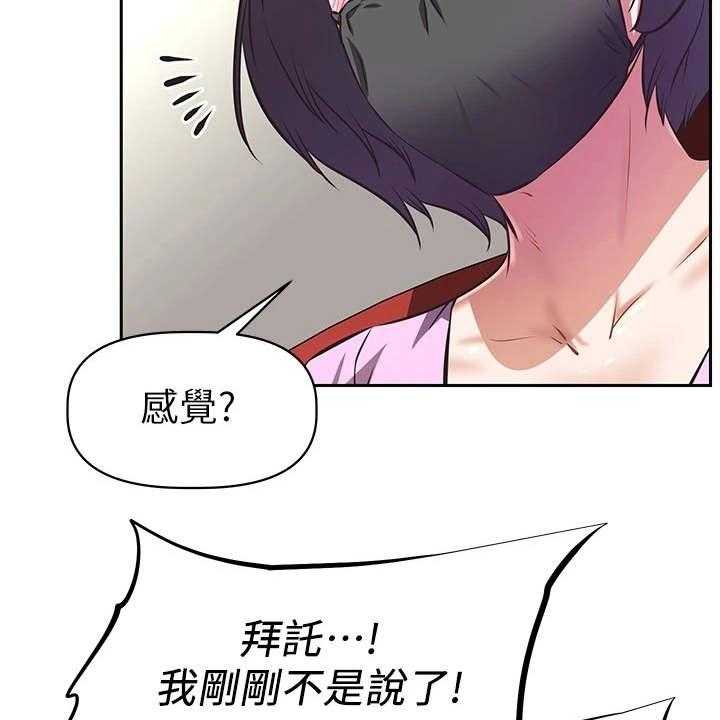 《邻家小鲜肉》漫画最新章节第15话 15_脱口而出免费下拉式在线观看章节第【44】张图片