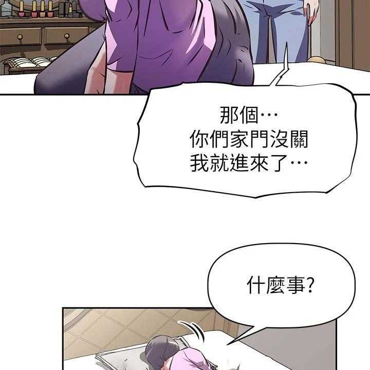 《邻家小鲜肉》漫画最新章节第15话 15_脱口而出免费下拉式在线观看章节第【14】张图片