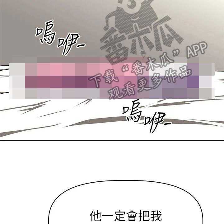 《邻家小鲜肉》漫画最新章节第15话 15_脱口而出免费下拉式在线观看章节第【18】张图片