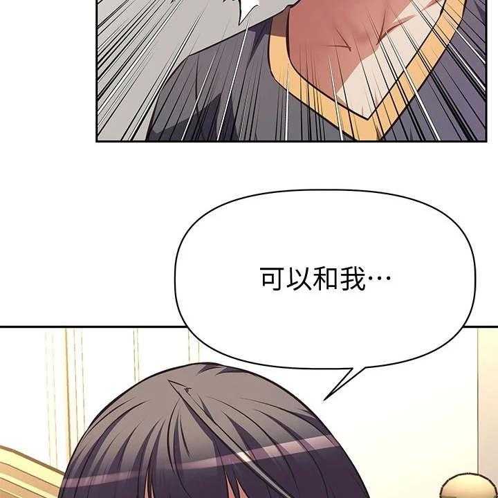 《邻家小鲜肉》漫画最新章节第15话 15_脱口而出免费下拉式在线观看章节第【5】张图片