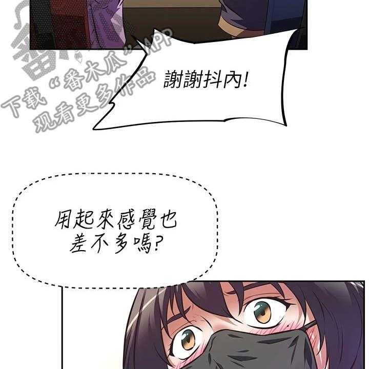 《邻家小鲜肉》漫画最新章节第15话 15_脱口而出免费下拉式在线观看章节第【45】张图片