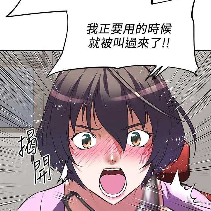 《邻家小鲜肉》漫画最新章节第15话 15_脱口而出免费下拉式在线观看章节第【43】张图片