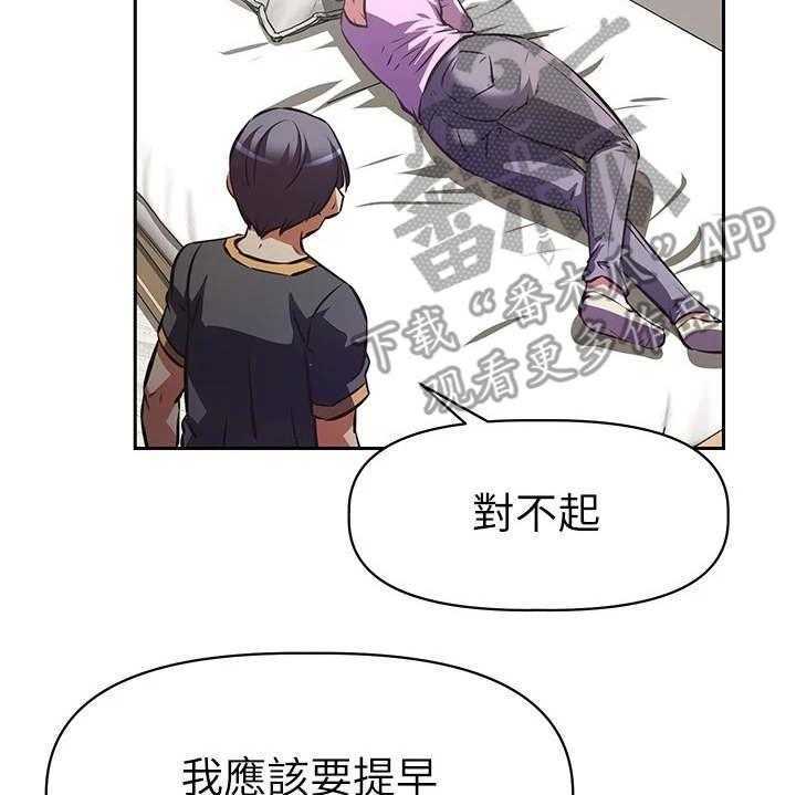 《邻家小鲜肉》漫画最新章节第15话 15_脱口而出免费下拉式在线观看章节第【13】张图片