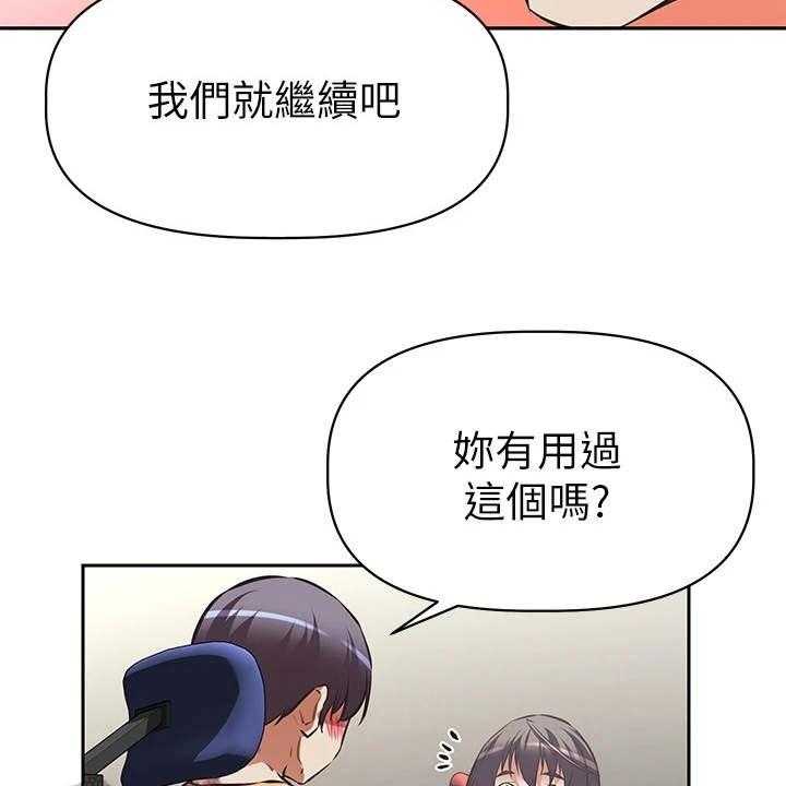 《邻家小鲜肉》漫画最新章节第14话 14_产品开箱免费下拉式在线观看章节第【40】张图片