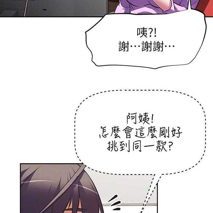 《邻家小鲜肉》漫画最新章节第14话 14_产品开箱免费下拉式在线观看章节第【4】张图片