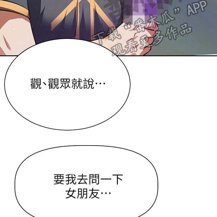 《邻家小鲜肉》漫画最新章节第14话 14_产品开箱免费下拉式在线观看章节第【19】张图片