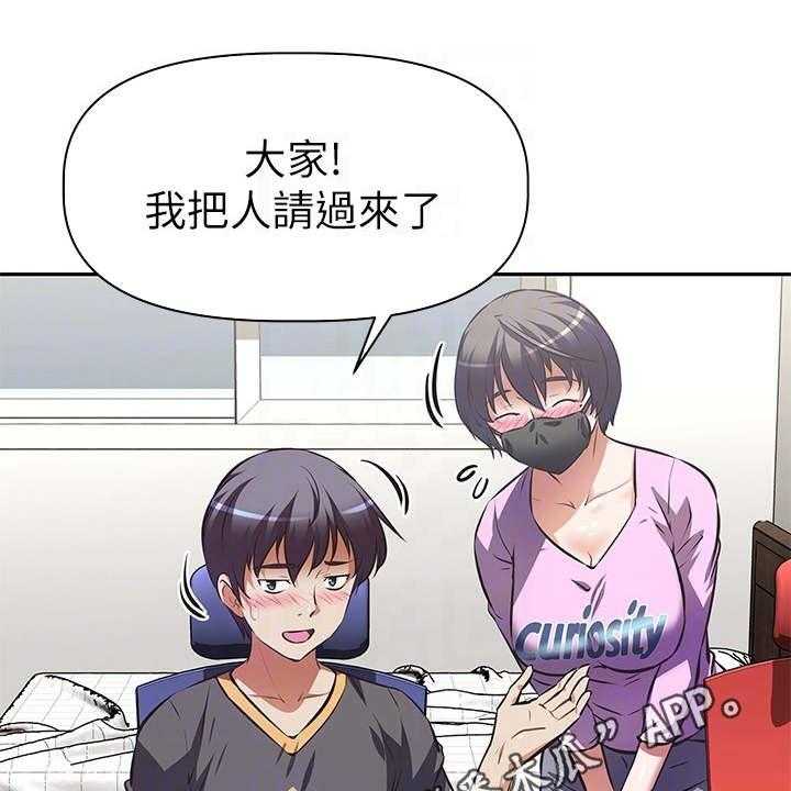 《邻家小鲜肉》漫画最新章节第14话 14_产品开箱免费下拉式在线观看章节第【44】张图片