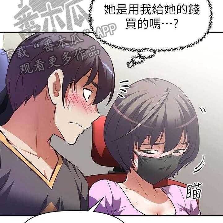 《邻家小鲜肉》漫画最新章节第14话 14_产品开箱免费下拉式在线观看章节第【2】张图片